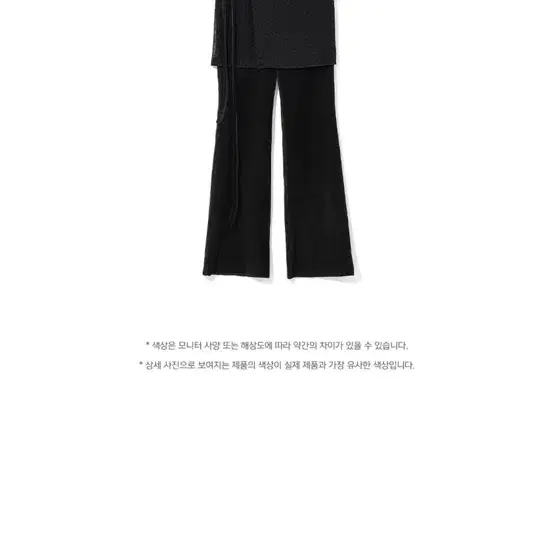 ore 오어 lulu wrap pants (winter ver.)