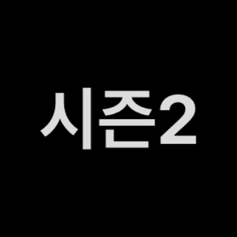 (일괄구매시 칼레이도스코프 무료증정) 25수능 이신혁 아폴로 시즌 1~4