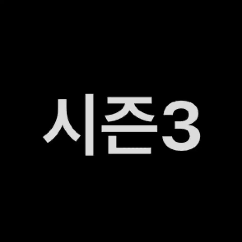 (일괄구매시 칼레이도스코프 무료증정) 25수능 이신혁 아폴로 시즌 1~4