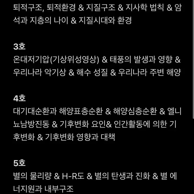 (일괄구매시 칼레이도스코프 무료증정) 25수능 이신혁 아폴로 시즌 1~4