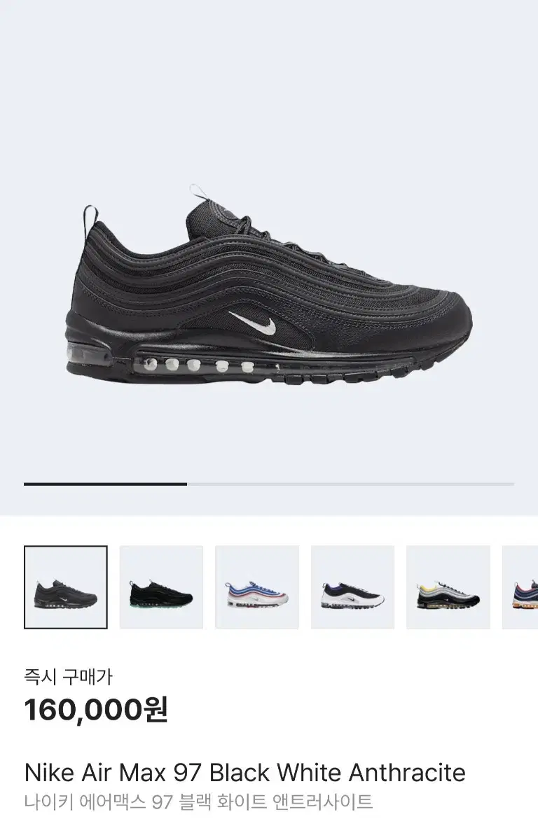 나이키 에어맥스97