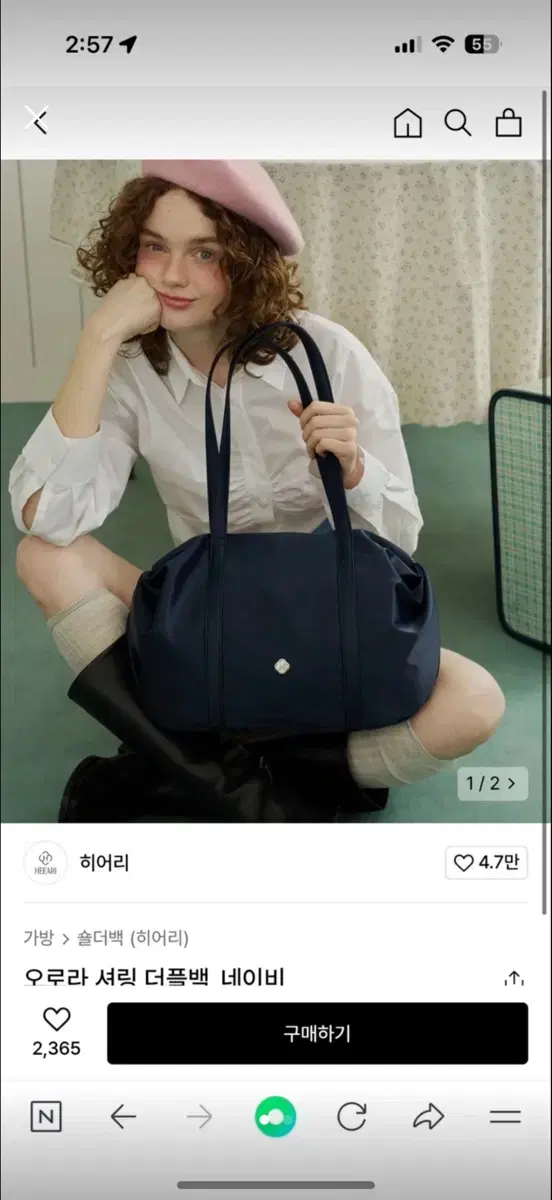 히어리 오로라 셔링백 네이비 새제품