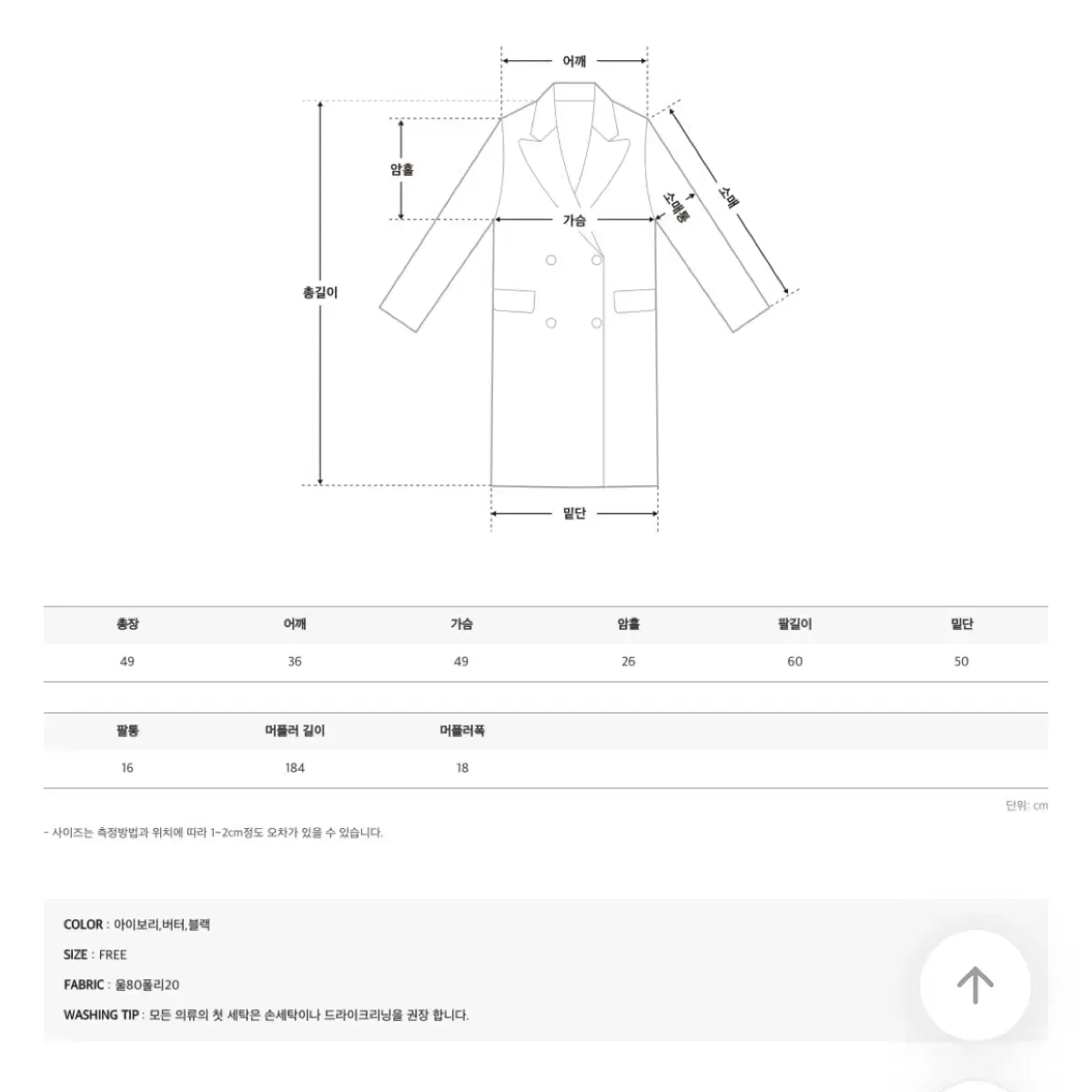 세컨드세컨 핸드메이드 숏코트 블랙