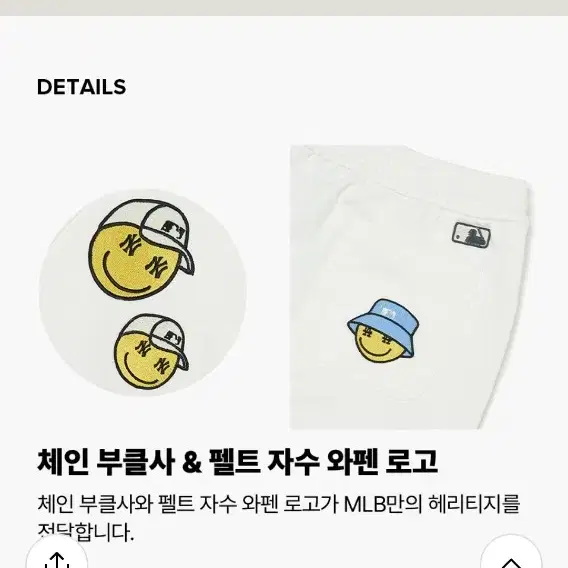 MLB 스마일 멀티와펜 조거팬츠