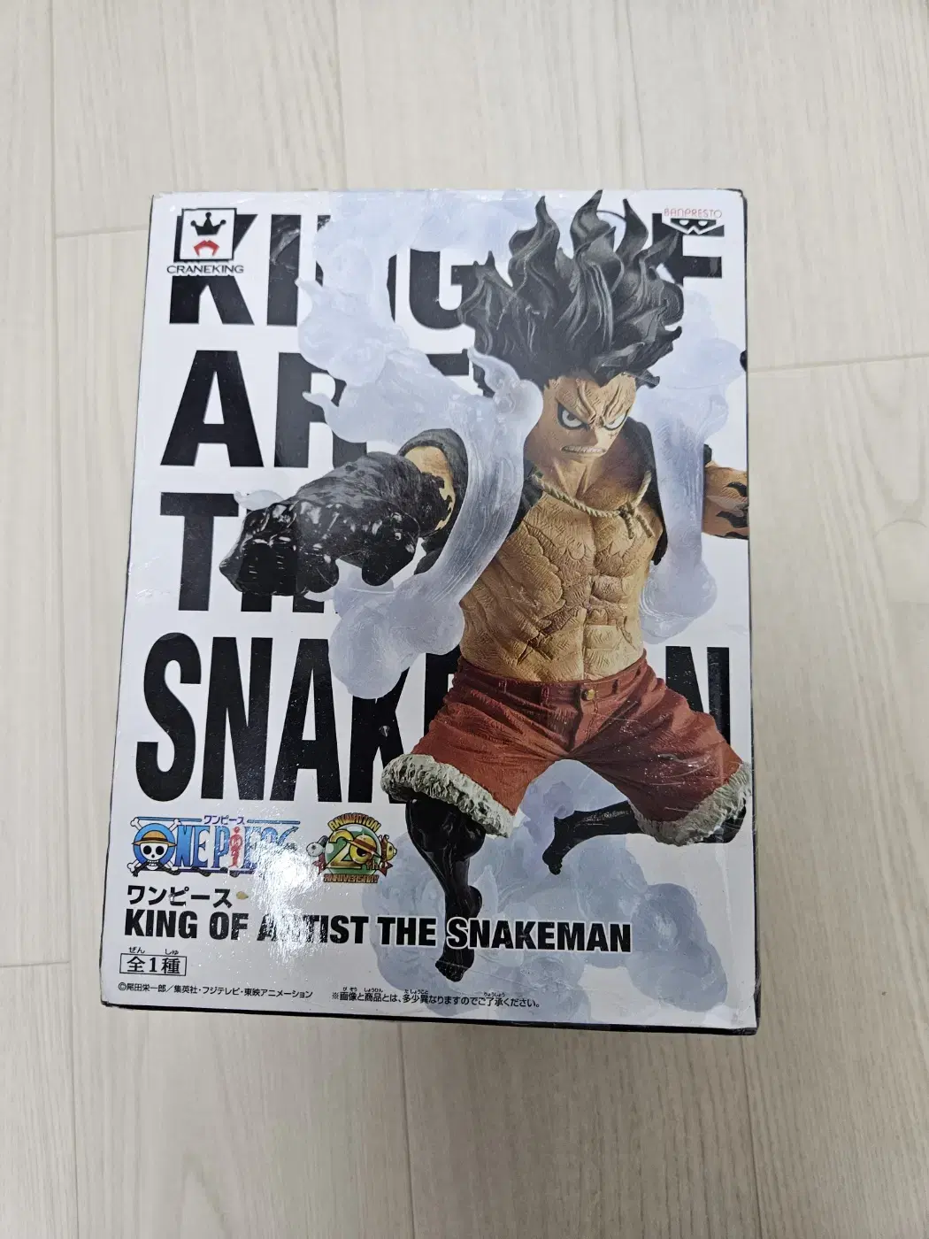 (Unsealed) King of Artists Luffy Snakeman for sale