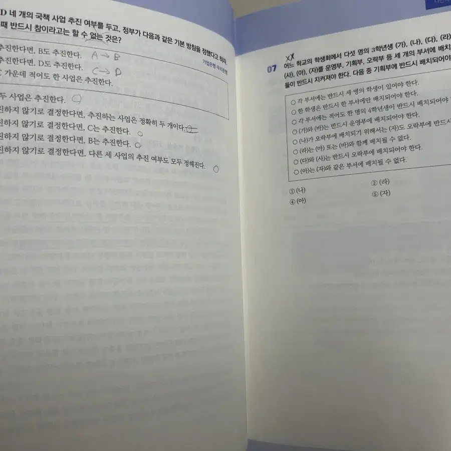 금융 NCS PSAT 피셋 300제