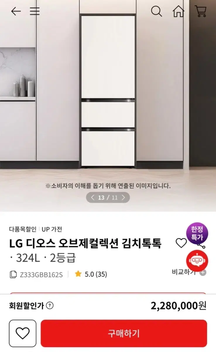 조합원 입주가전 LG오브제 김치냉장고 새상품 (배송가능)