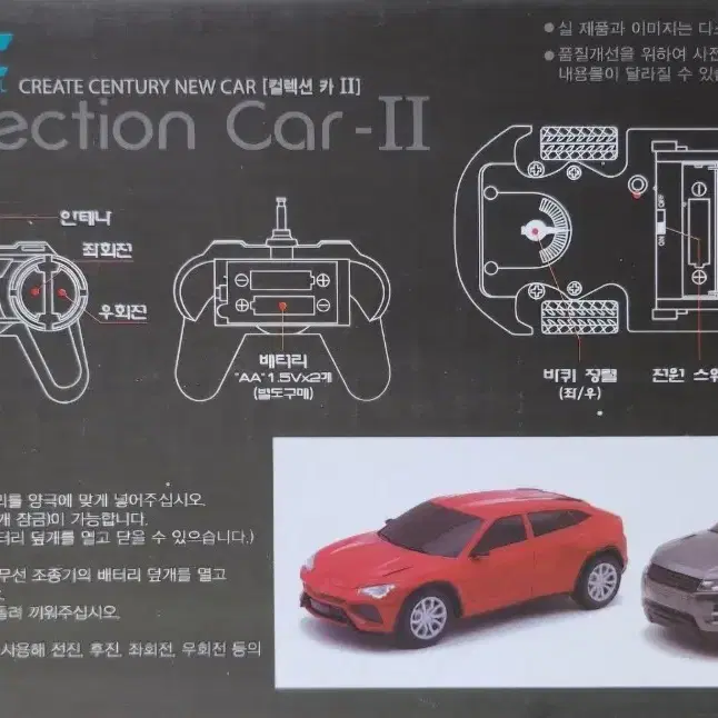 RC카 컬렉션카2 Collection Car2 팝니다(새상품)