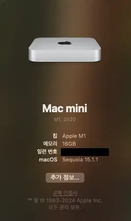 M1 맥미니 16GB/1TB 풀박스