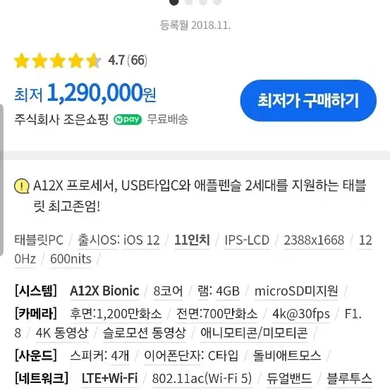 애플 아이패드 프로11 /1세대/ A1934/64GB/ 스마트폴리오키보드