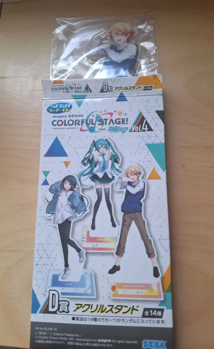 Prosecca Prosecca Ichibankuji First Lottery Acrylic Stand Tenma Tsukasa