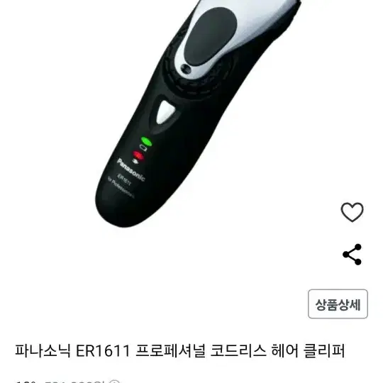 파나소닉 er1611 이발기