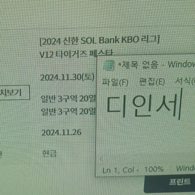 2장15만 기아 페스타2연석 3구역 양도