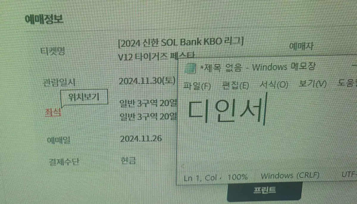 2장15만 기아 페스타2연석 3구역 양도