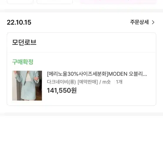 모던로브 오블리크 트위드 셋업 네이비