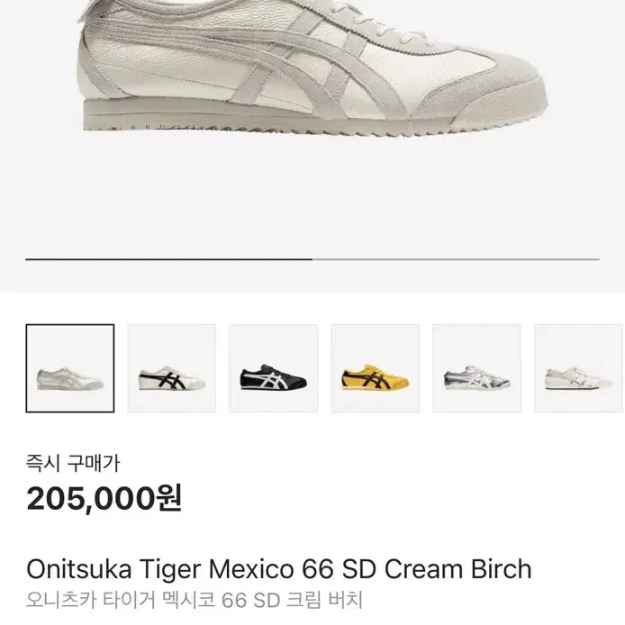 Onitsuka Tiger Mexico 66 SD 오니츠카 타이거 크림