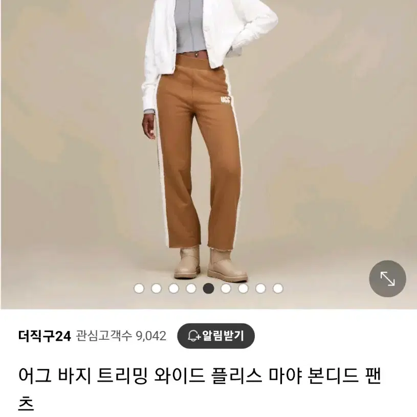 (새상품)UGG 어그 본딩 체스트넛 스몰 바지