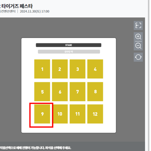 기아팬페스타 9구역 17열 단석