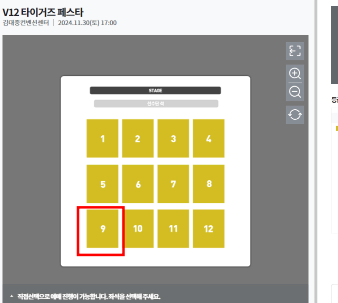 기아팬페스타 9구역 17열 단석