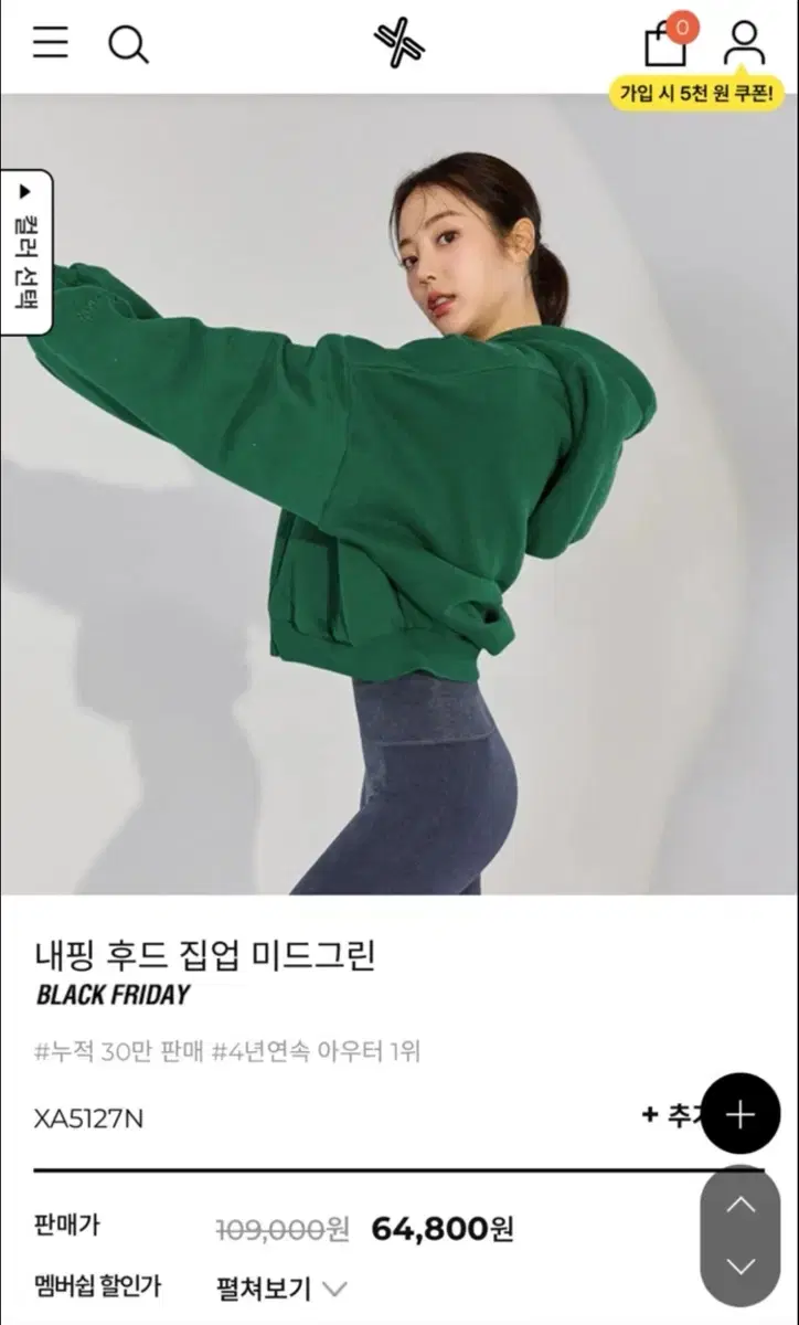 젝시믹스 후드집업 미드그린