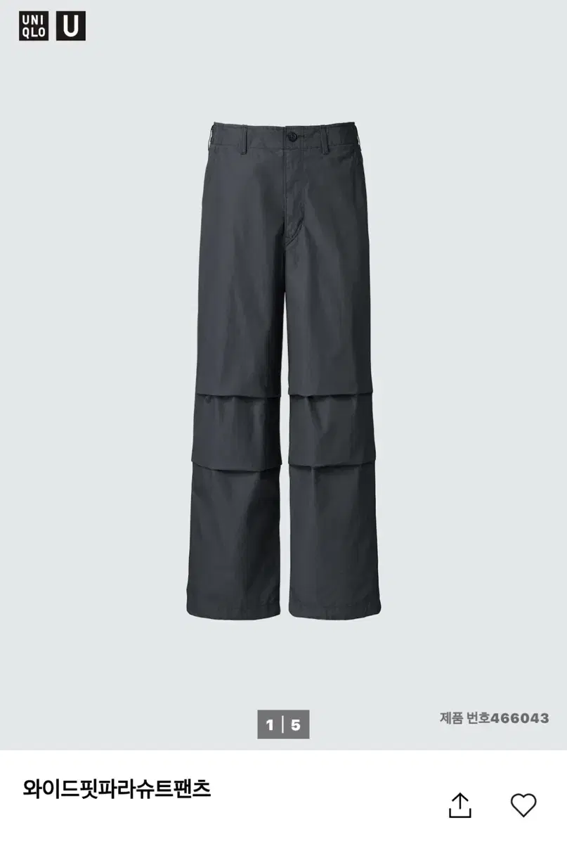 [76] Uniqlo Wide Fit Parachute Pants