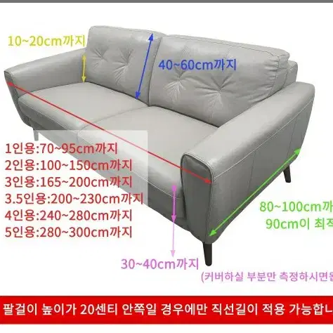 4인용 미끄럼방지기능 쇼파커버 크림색