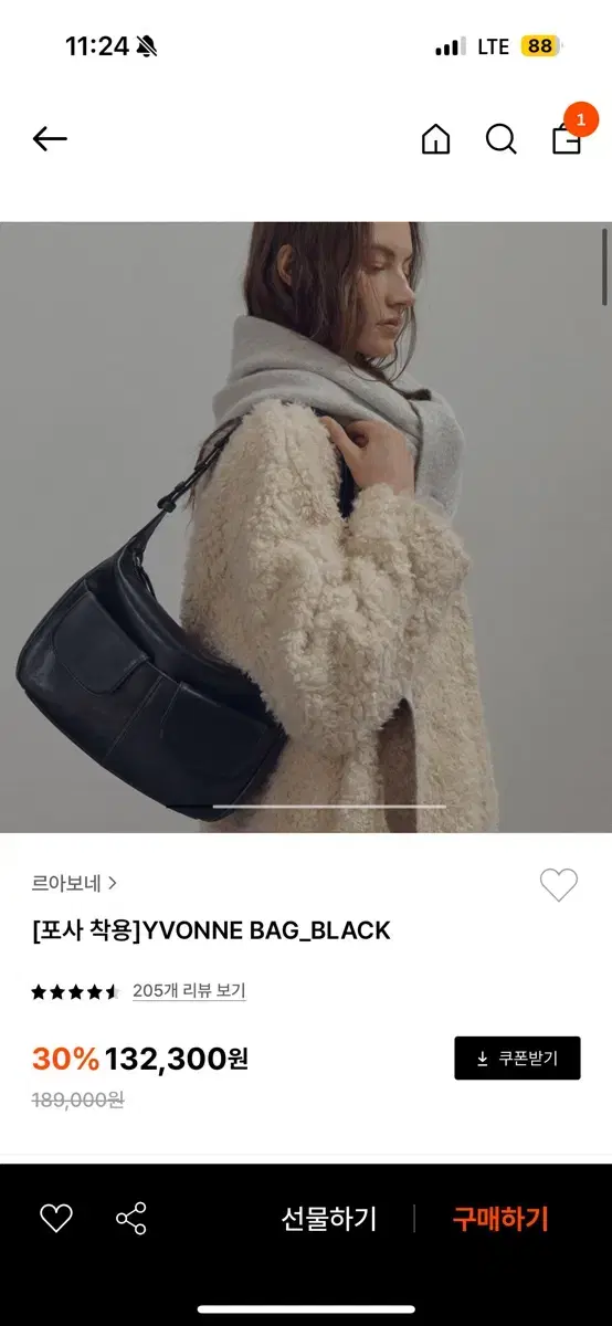 르아보네 이본백 YVONNE BAG 블랙 딱 1회 잠깐 착용