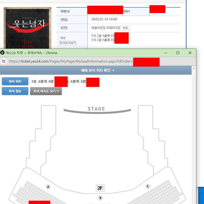 뮤지컬 웃는남자 도영콘 좋은자리만 양도합니다