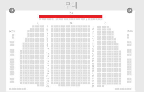 웃는 남자 1.17 (금) 19:30 OP구역 1열 연석양도