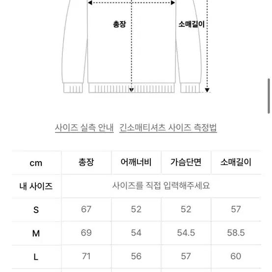 브라운브레스 롱슬리브 화이트 s