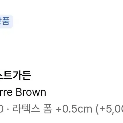 (260) 로스트가든 스웨이드로퍼 브라운 Pierre brown