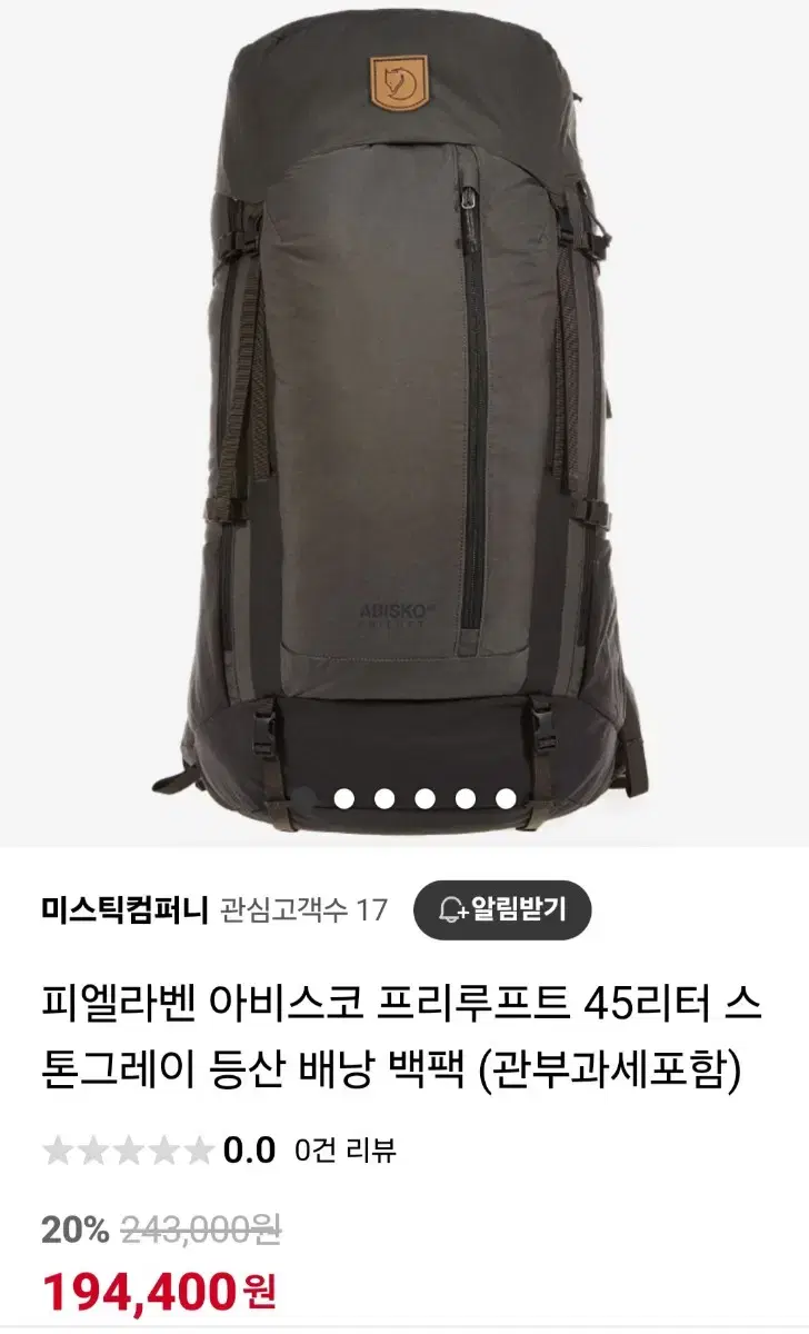 피얼라벤 아비스코 45L 배낭 팝니다