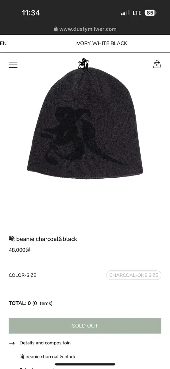 더스티밀너 비니 차콜 dustymilwer beanie