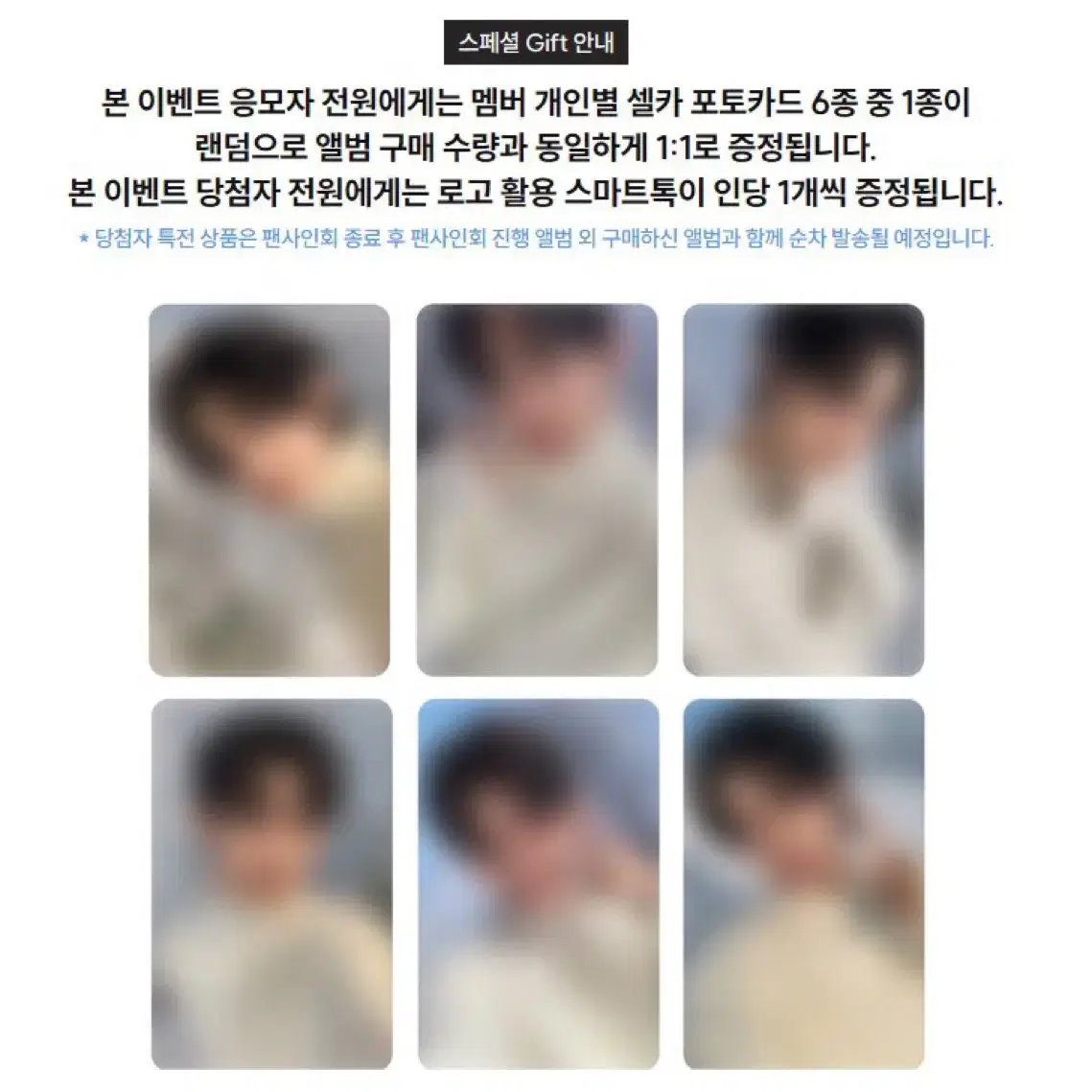 투어스 예스24 분철 지훈, 한진