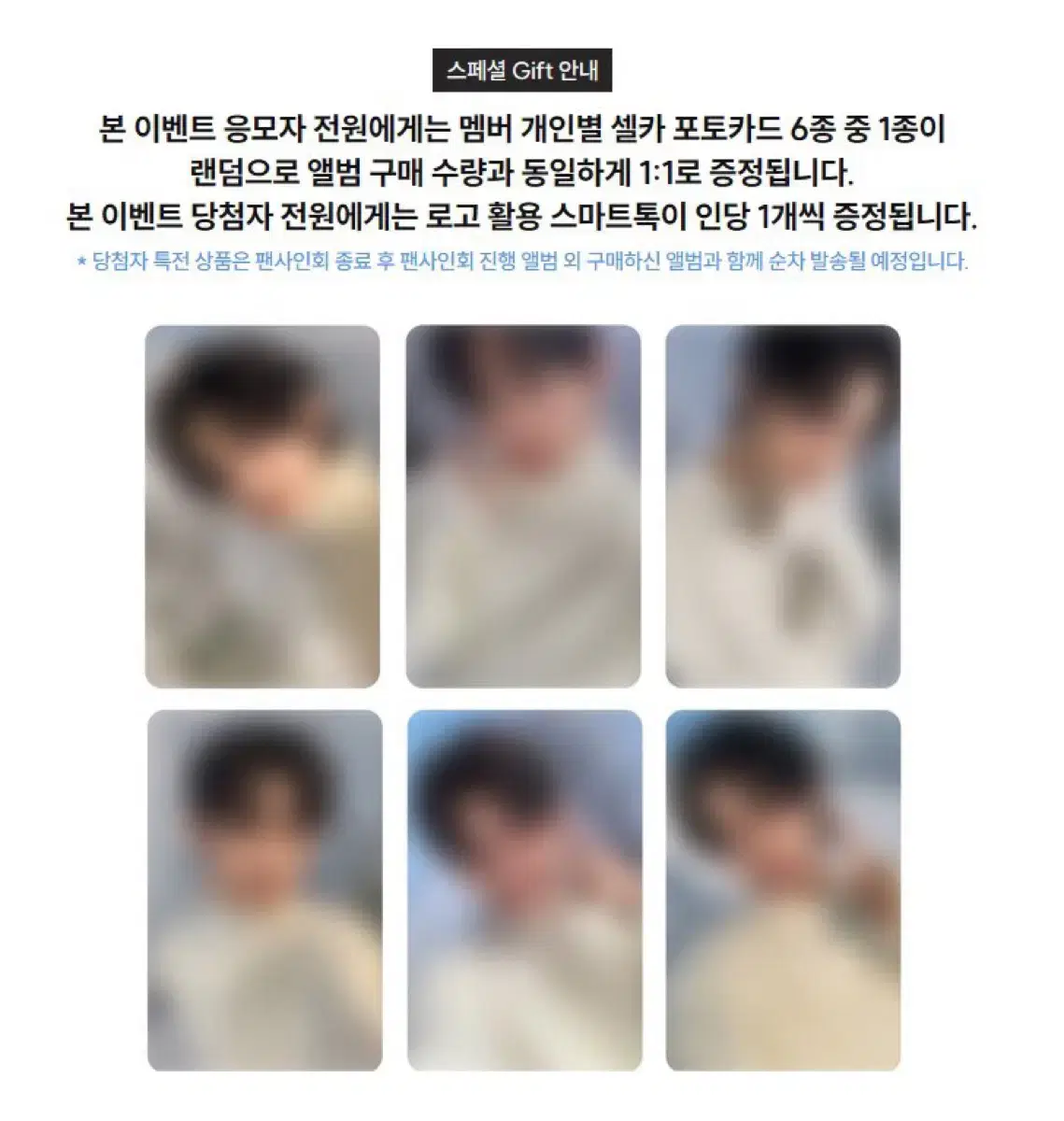 투어스 예스24 분철 지훈, 한진