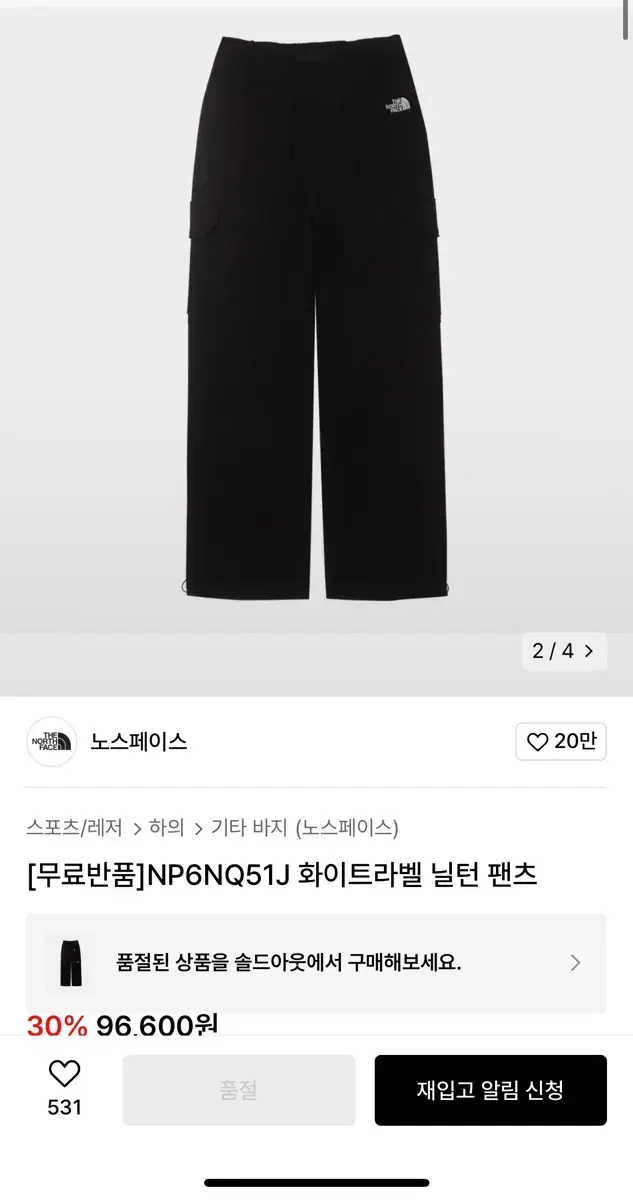 노스페이스 NP6NQ51J 화이트라벨 닐턴 팬츠