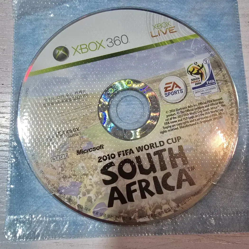 xbox360 2010 피파 남아공월드컵