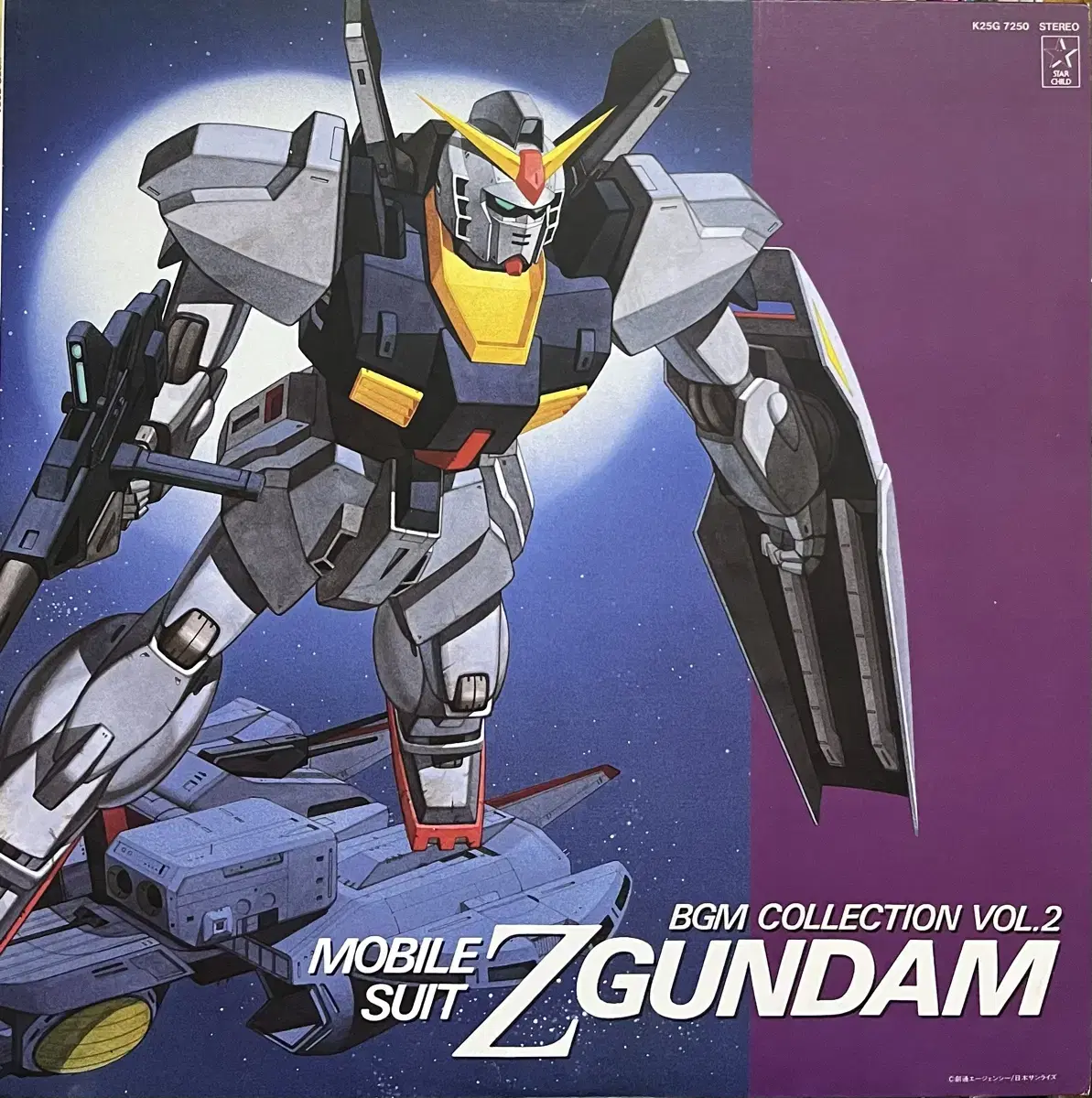 (일본애니)기동전사 Z건담 BGM vol.2 lp Z Gundam