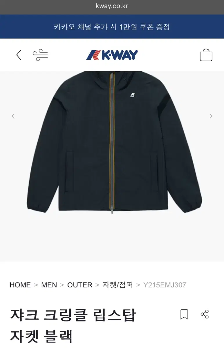 Kway K-WAY jacket (thick windbreaker) sells cheap !