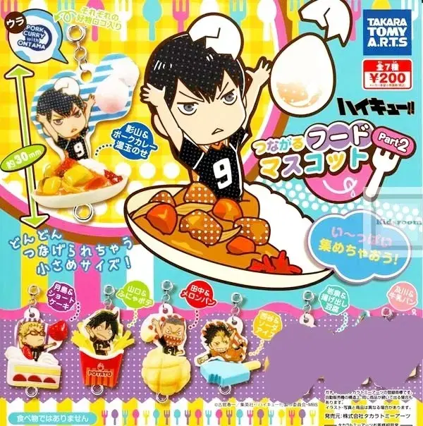 Haikyuu Food Mascot Part 2: Karasuno High School Takaratomi Gacha Goods Kageyama