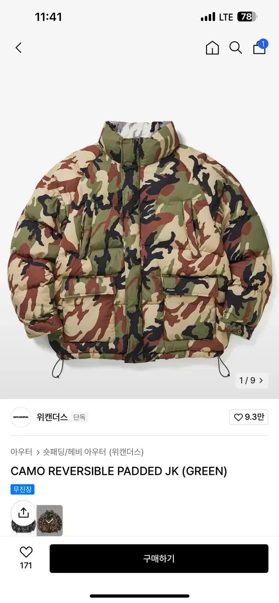 위켄더스 CAMO REVERSIBLE PADDED JK (GREEN)XL