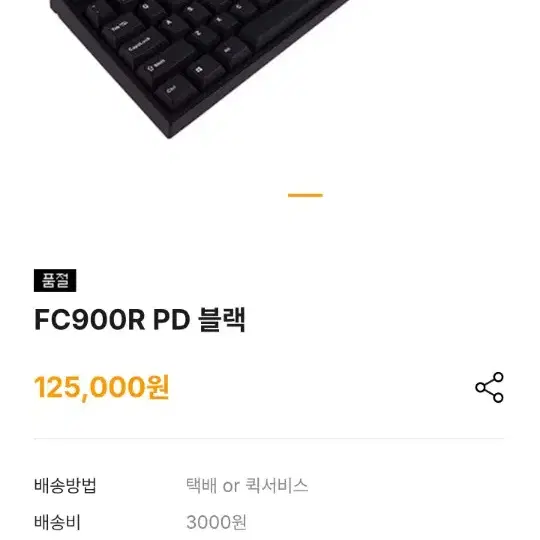 레오폴드 fc900r 블랙 청축