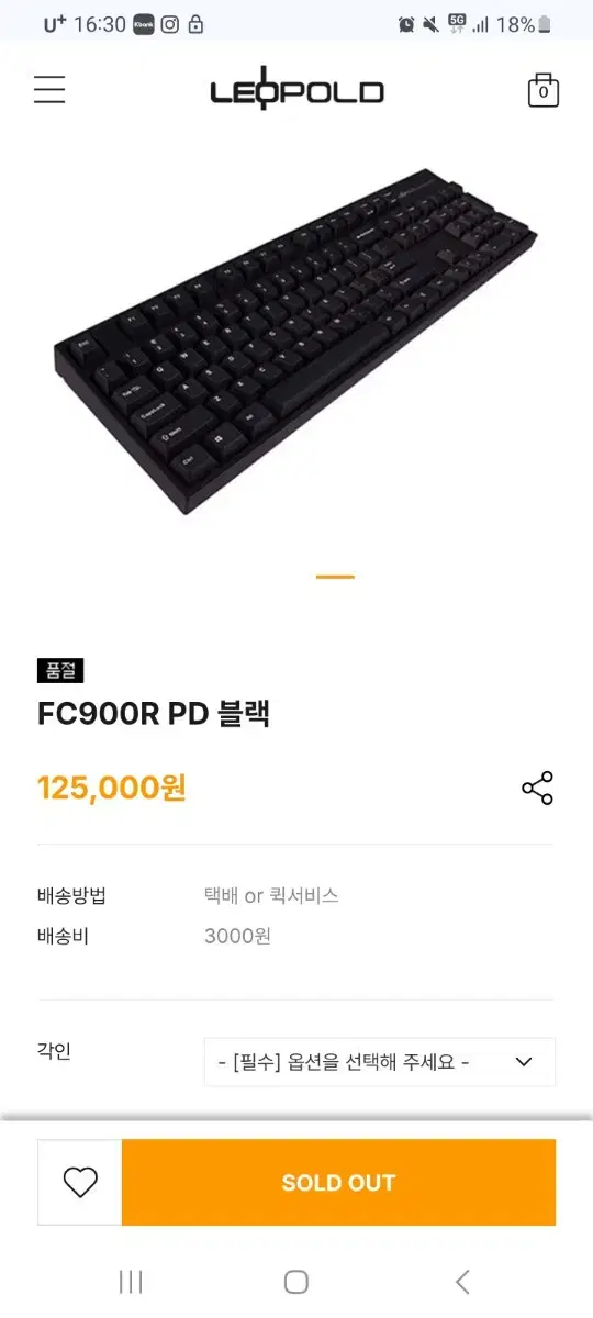 레오폴드 fc900r 블랙 청축