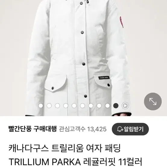 (M) 캐나다구스 트릴리움 여자 패딩 TRILLIUM PARKA 레귤러핏