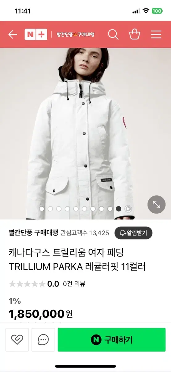 (M) 캐나다구스 트릴리움 여자 패딩 TRILLIUM PARKA 레귤러핏