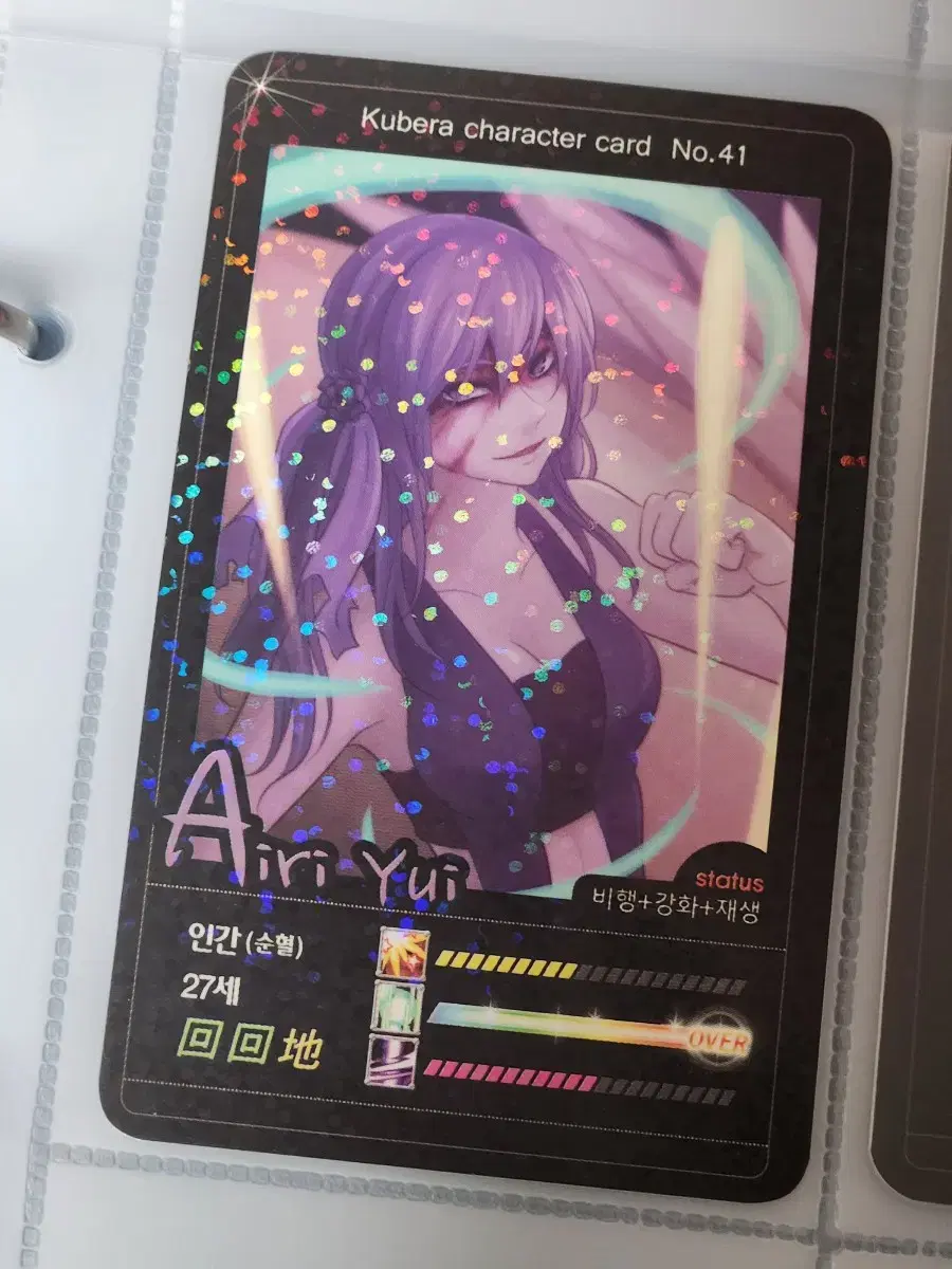 Kubera First Edition Card #41