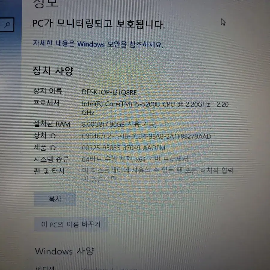 고장 삼성노트북 i5 5200 8g m.2 stsa240g