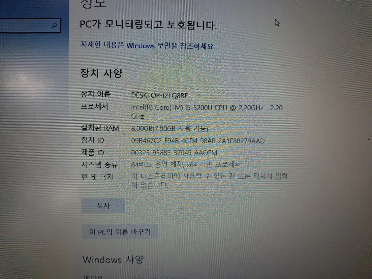 고장 삼성노트북 i5 5200 8g m.2 stsa240g