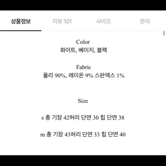 (정가39,000원) 심플섹시 밴디지 사선 미니 스커트 치마