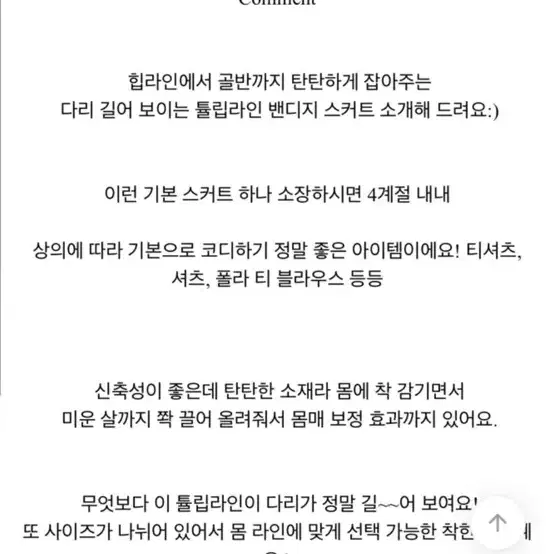 (정가39,000원) 심플섹시 밴디지 사선 미니 스커트 치마